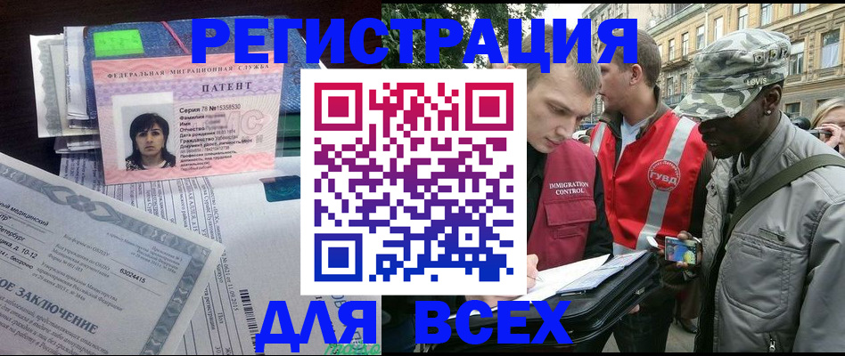 прописка гарантия в Петровске