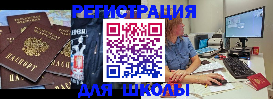 временная регистрация поиск в Петровске